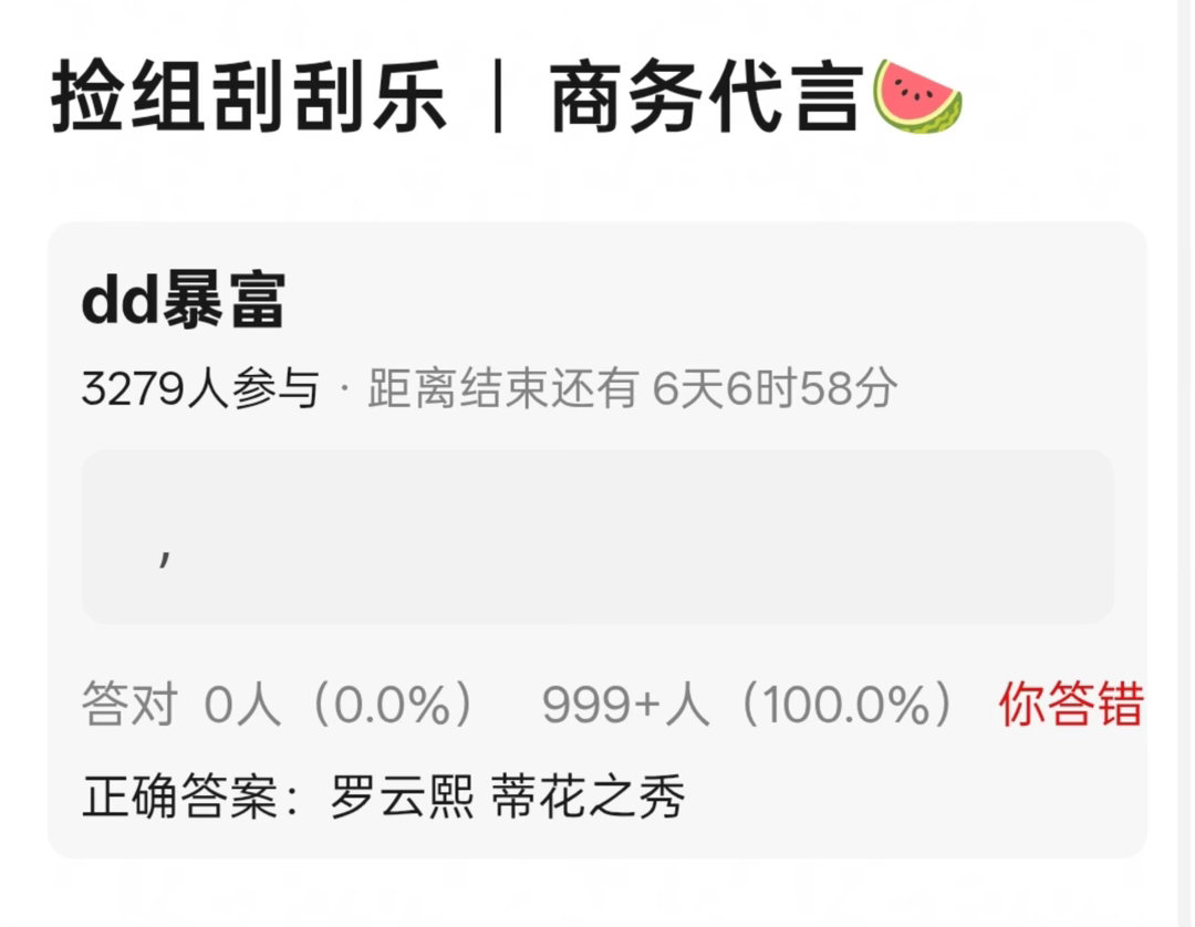 4月6日瓜田总结 