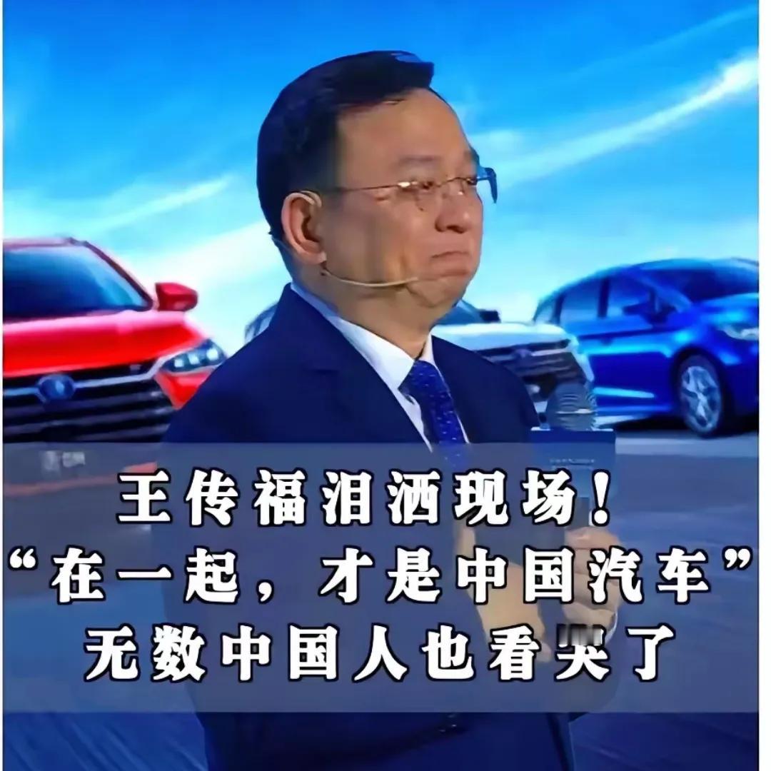 比亚迪债务危机？传闻负债六千亿， 王传福发声哽咽，有点走不下去了。 当年造不出好
