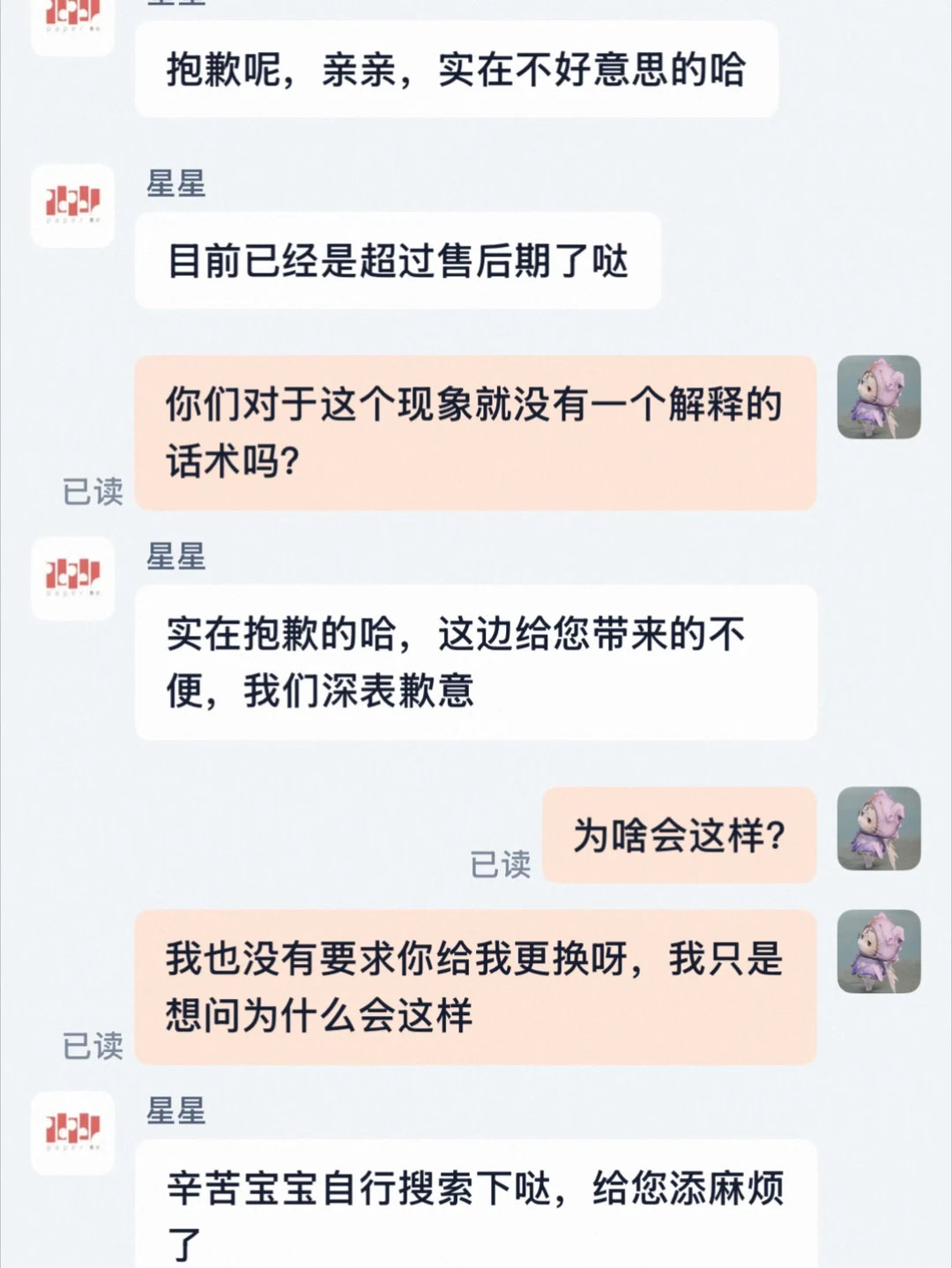 叠纸客服：辛苦宝宝自行搜索下哒