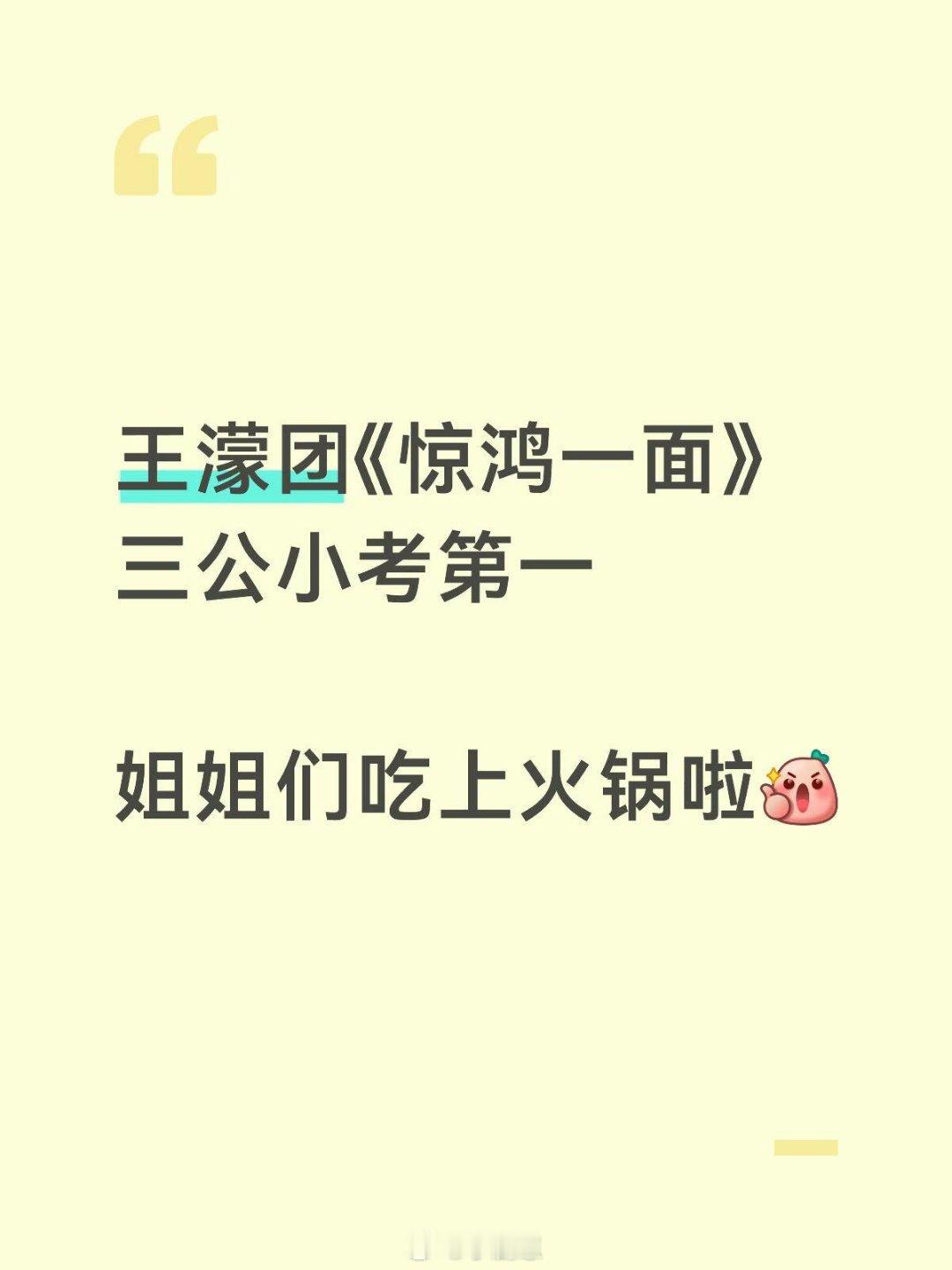 乘风破浪的姐姐难道说便利贴组真的顶峰相见了？好争气！二编：全组第二，dance组