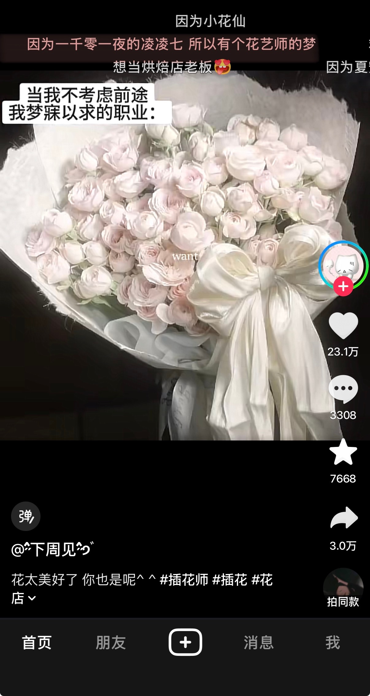 梦过。 