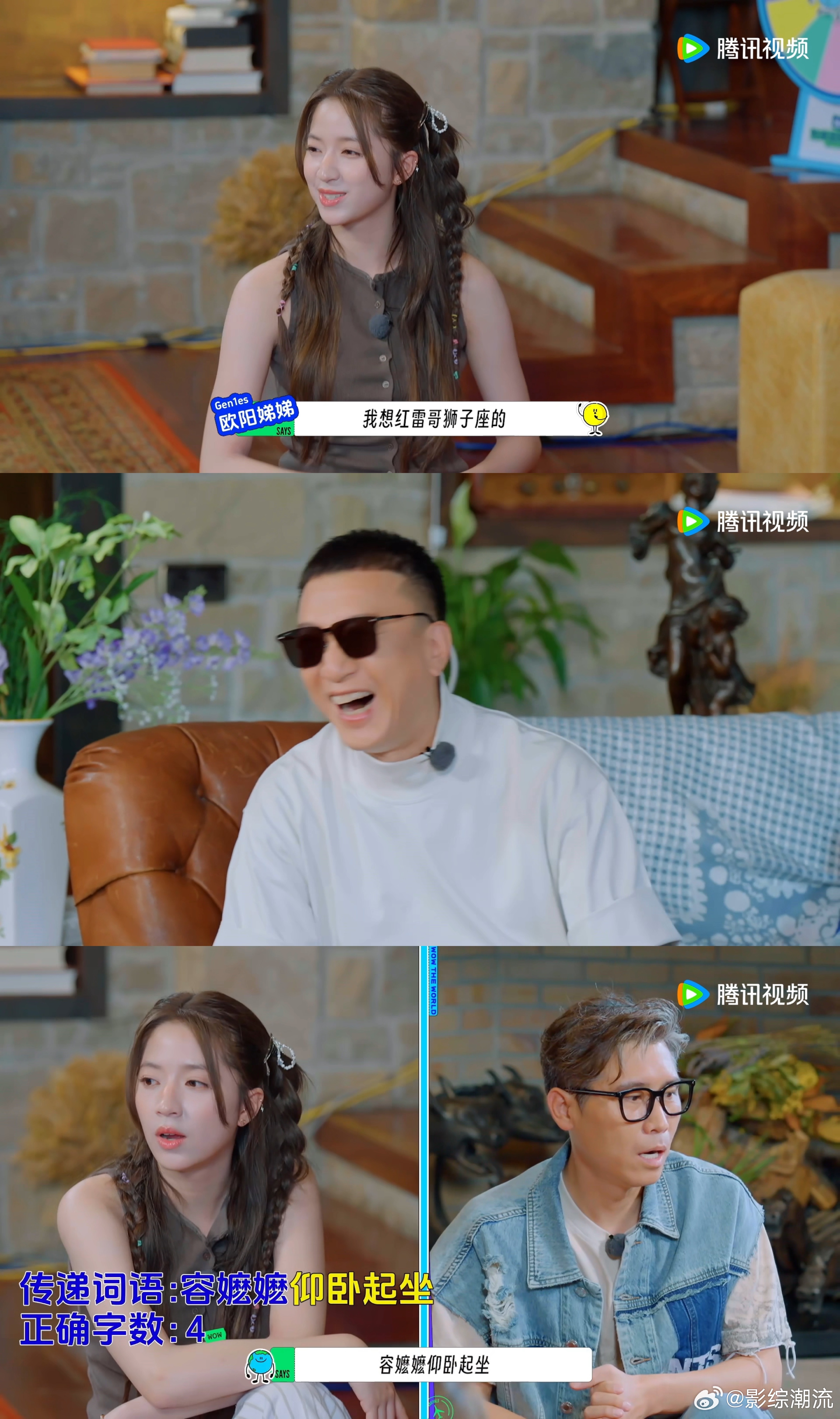 被欧阳娣娣的脑洞笑到了地球超新鲜  这次“地球超新鲜”真的是笑翻了！欧阳娣娣把简