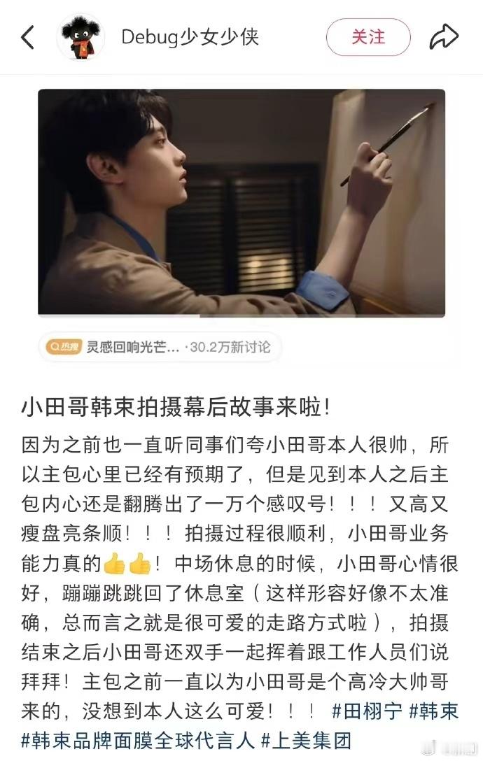 工作人员评价田栩宁田栩宁工作口碑田栩宁工作口碑，工作人员评价田栩宁，盘亮条顺的小