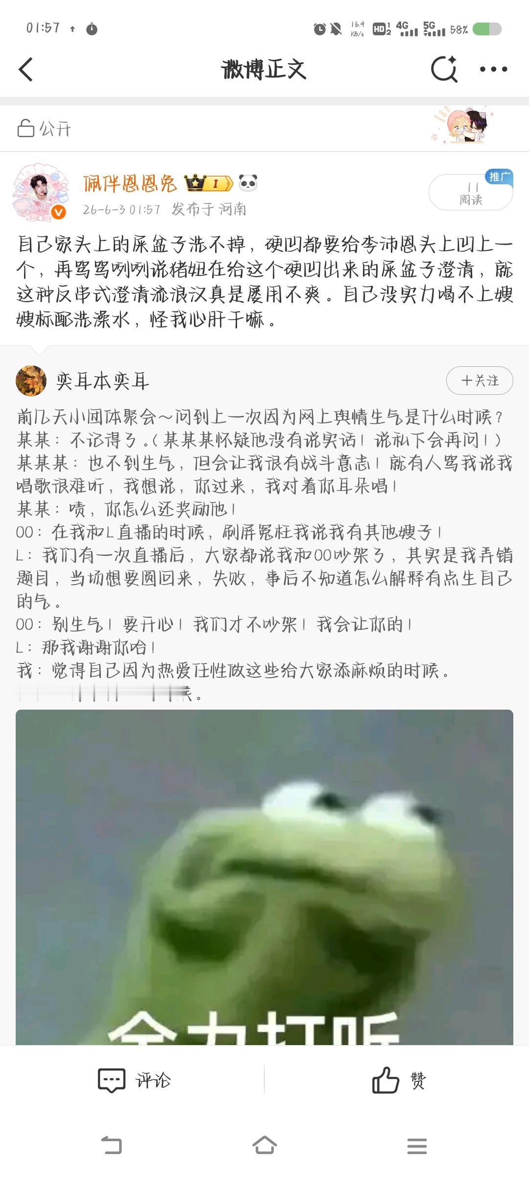 就这样欺负玉佩吧，流浪汉rz区造谣造的飞起，小玉佩压根转发不出去！扣我转发键何意