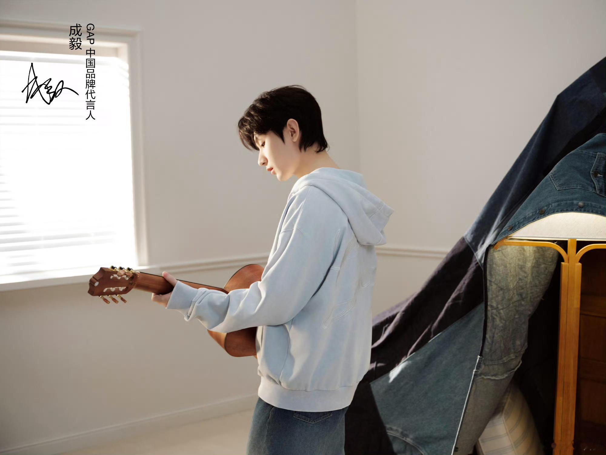 GAP中国品牌代言人成毅好喜欢看哥哥跳舞，弹吉他又是一种不一样的感觉成毅