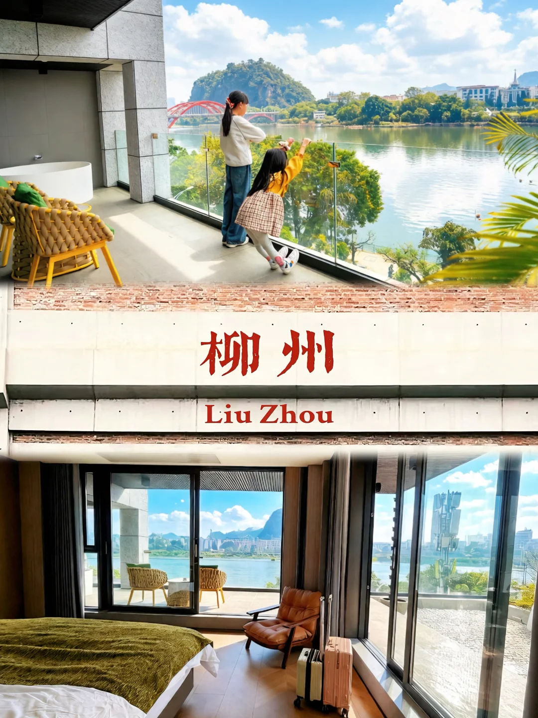 柳州！刚退房！180度躺看柳江江景，美哭了！