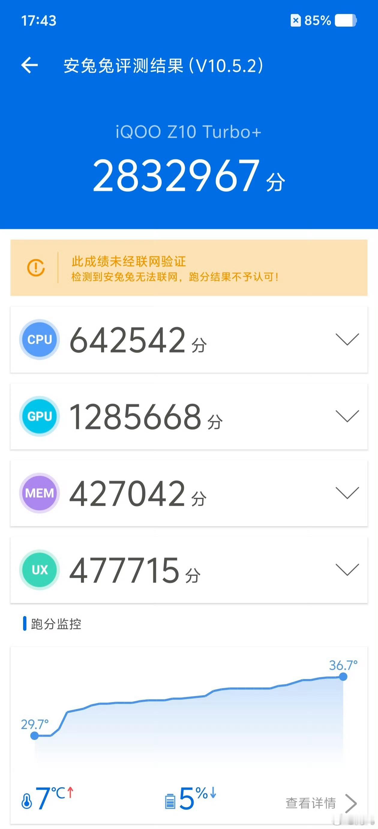 简单聊聊iQOO Z10 Turbo+，性价比拉满了。天玑9400+处理器，实测