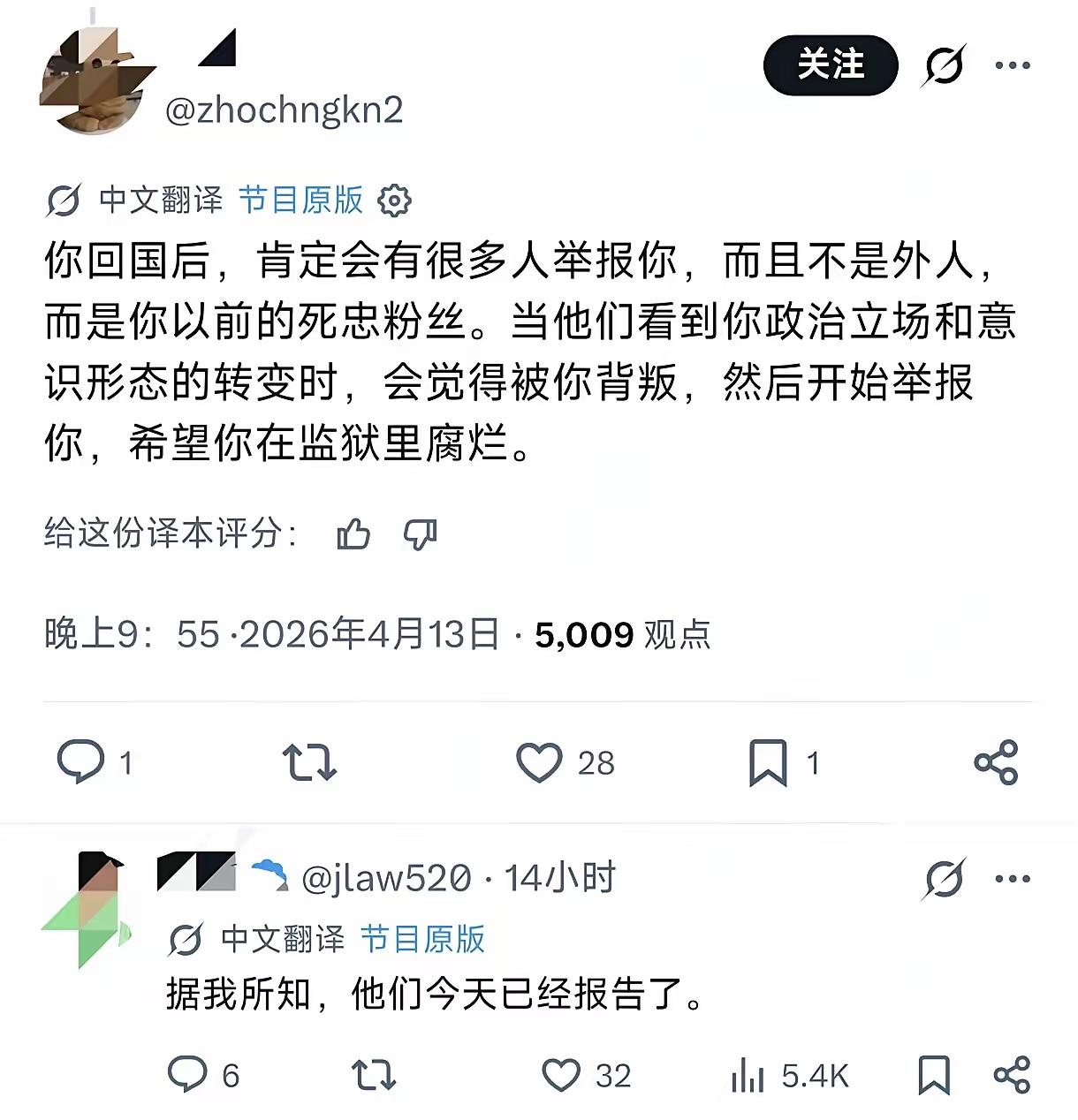 这个润日的公知～夏*河，在日本活不下去了，要回来……
最先反对的，竟是他原来的死