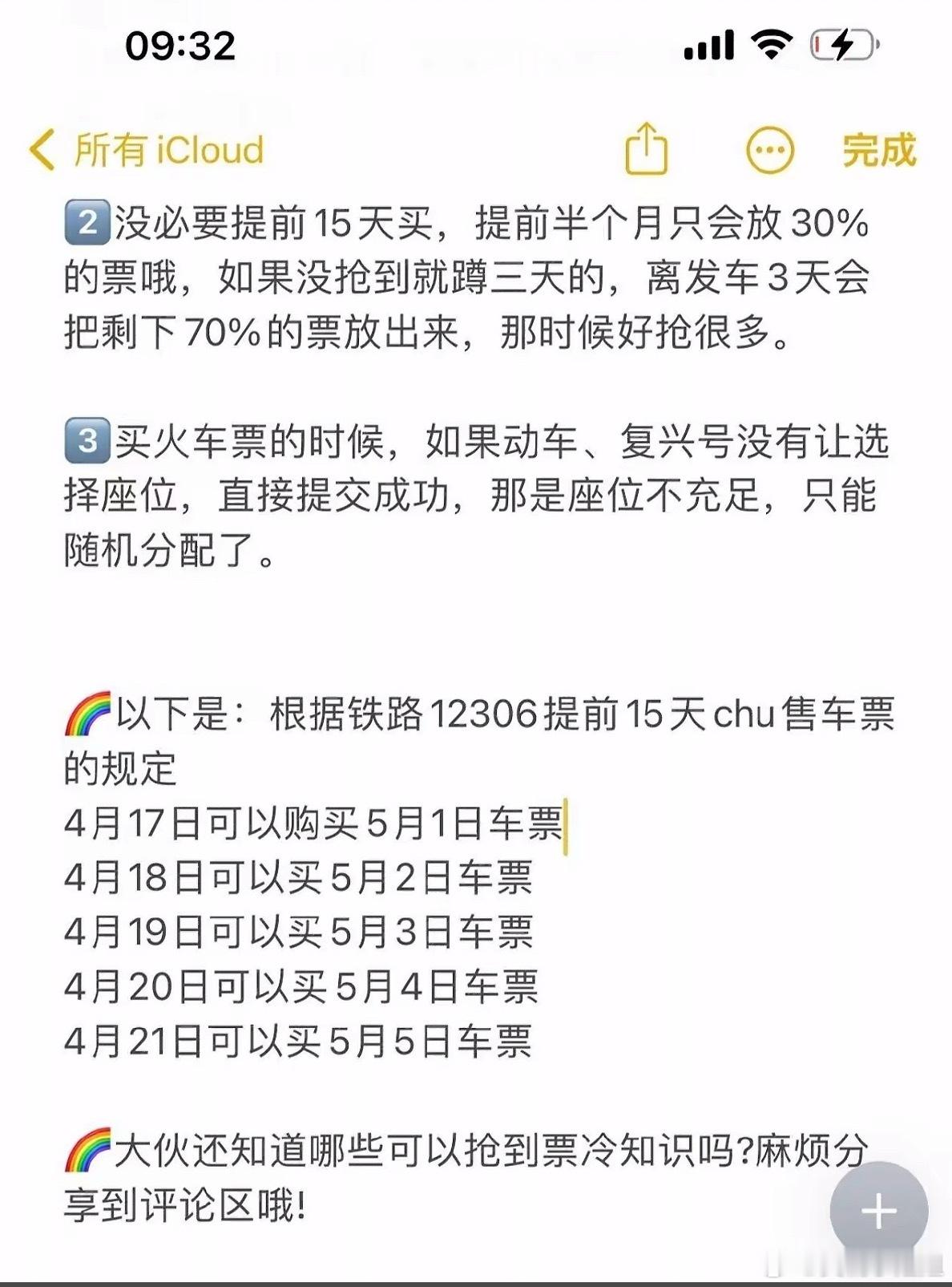 铁路12306已拒绝出票105.6万张很多人过节抢票都很困难，可以看看图2图3，