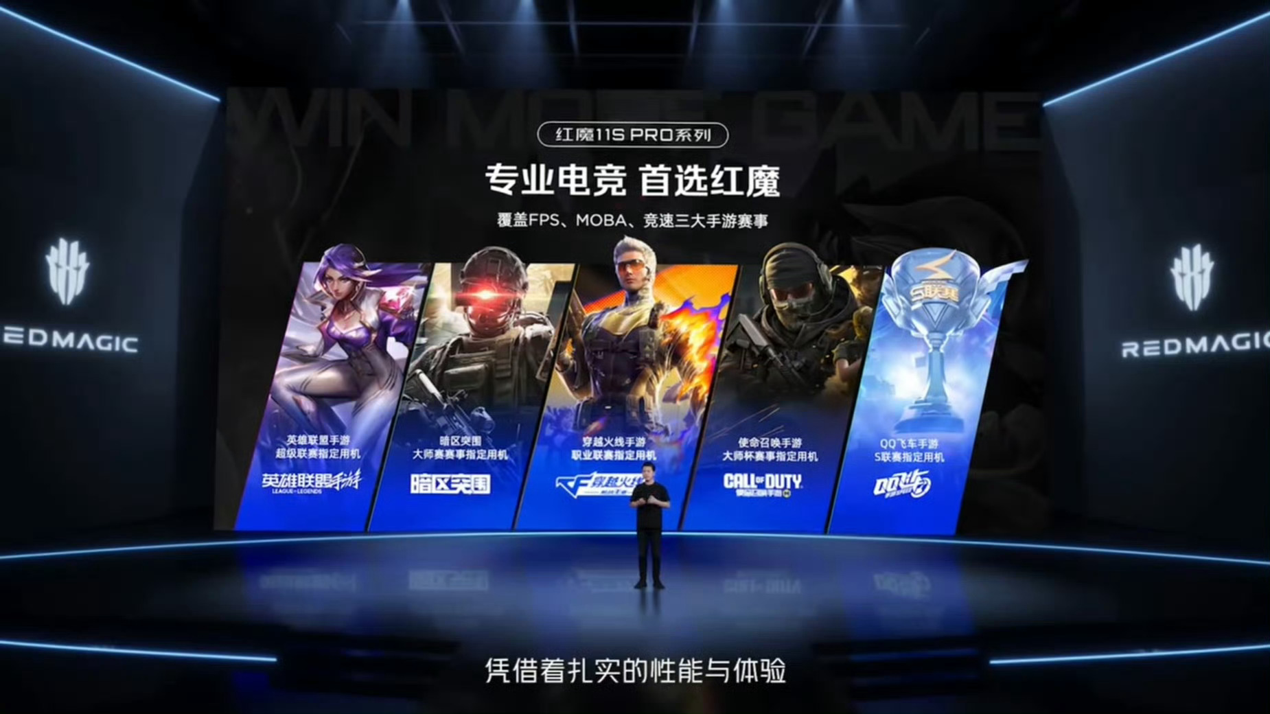 红魔 11S Pro 这次性能确实有点东西。用的那个“第五代骁龙 8 至尊领先版
