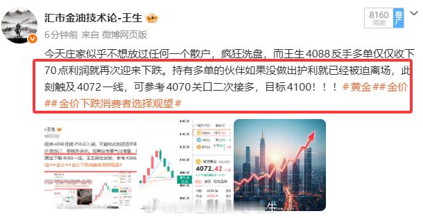遭殃了，进场速度都比不上你洗盘速度，不玩了，王生不跟你较劲，等庄家玩够了我再进场