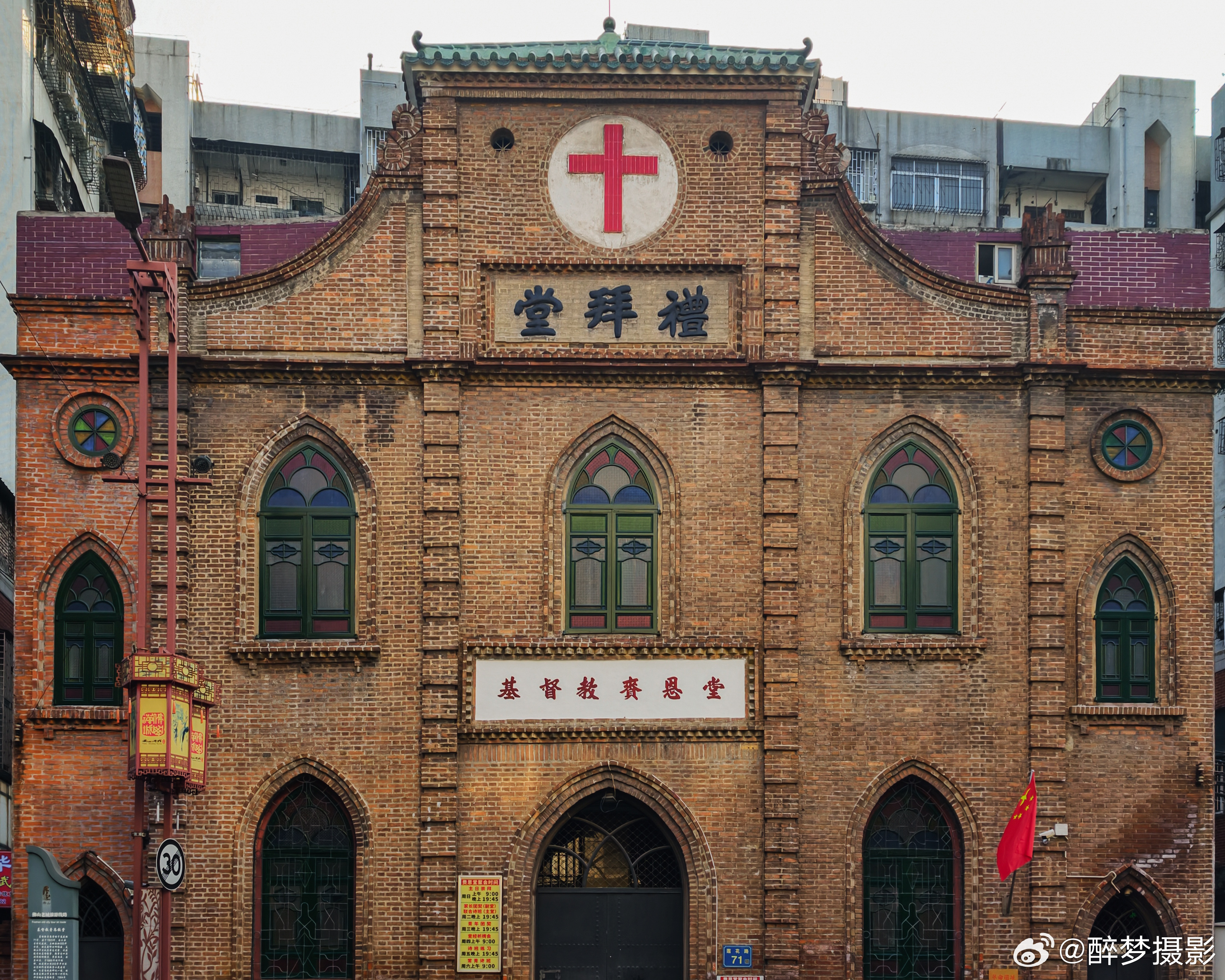 红砖拱窗，十字高悬，百年信仰静立闹市。古朴与现代交织，虔诚在街角无声流淌。基督教