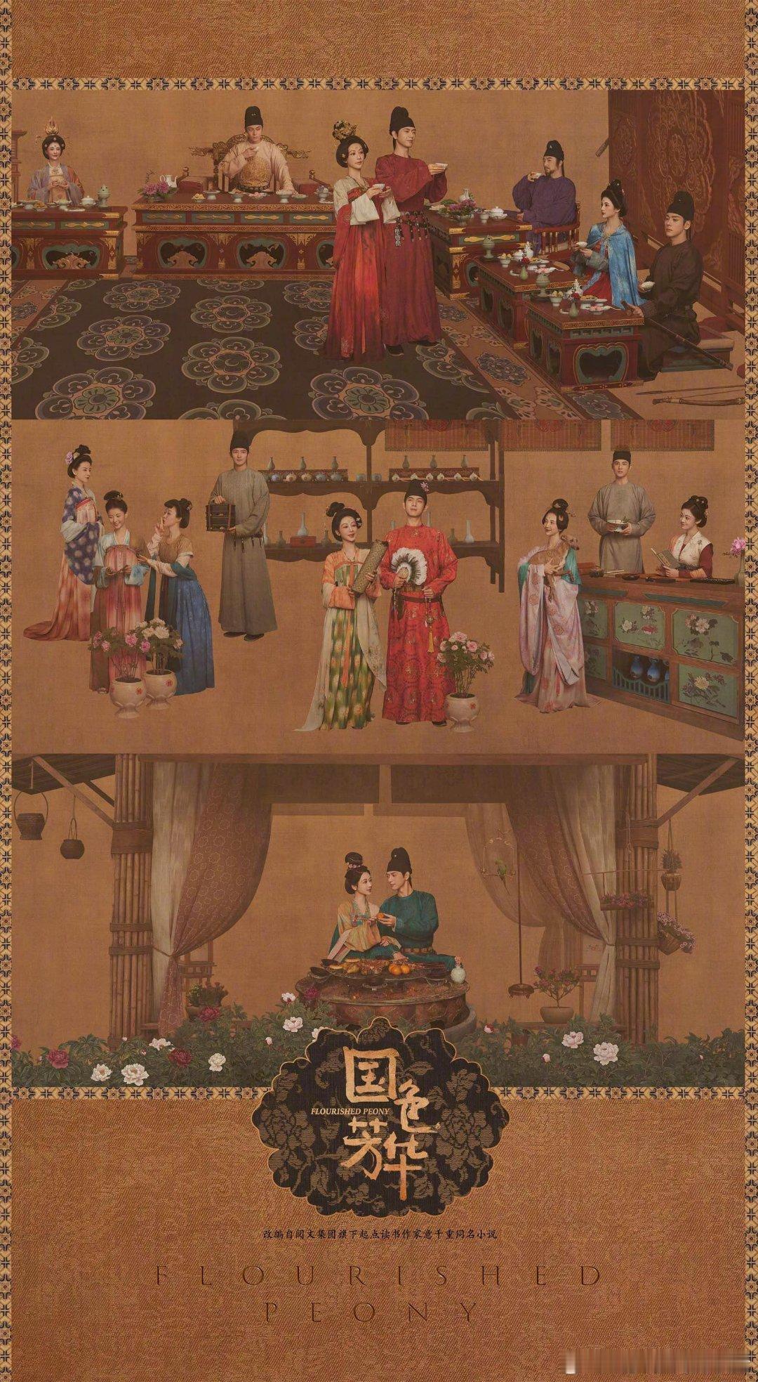 国色芳华白玉兰最佳美术奖 ​​​