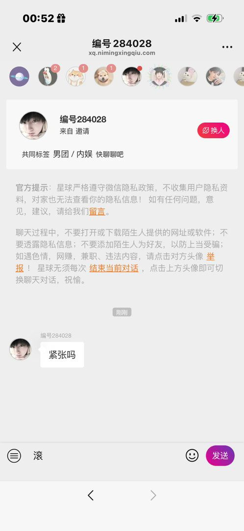 你们别玩了好吗。 