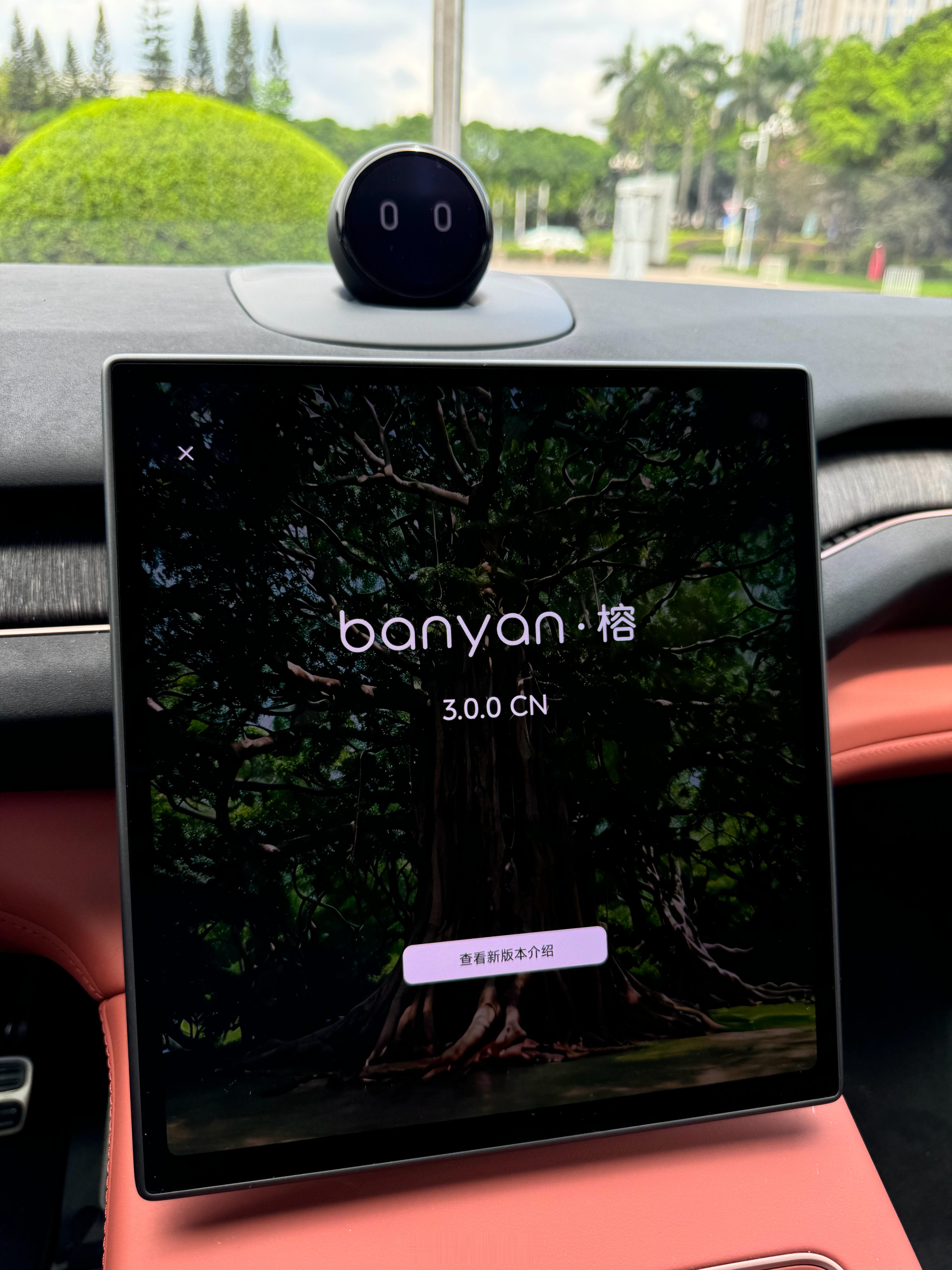 升到Banyan 3.0了，9.6G的安装包，足足升级了2个多小时～内容还挺多，