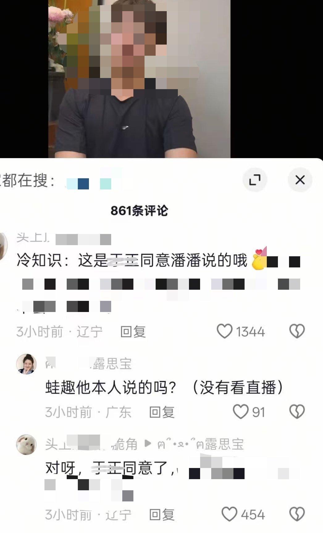 赵露思粉丝评论说yz同意的 这是在自爆？潘宥诚曝虞书欣整容
