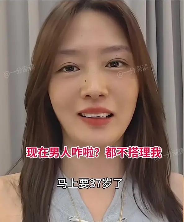 湖北一个37岁姑娘在网上发视频抱怨自己相亲难。她说自己当年是大学校花，年轻时候有