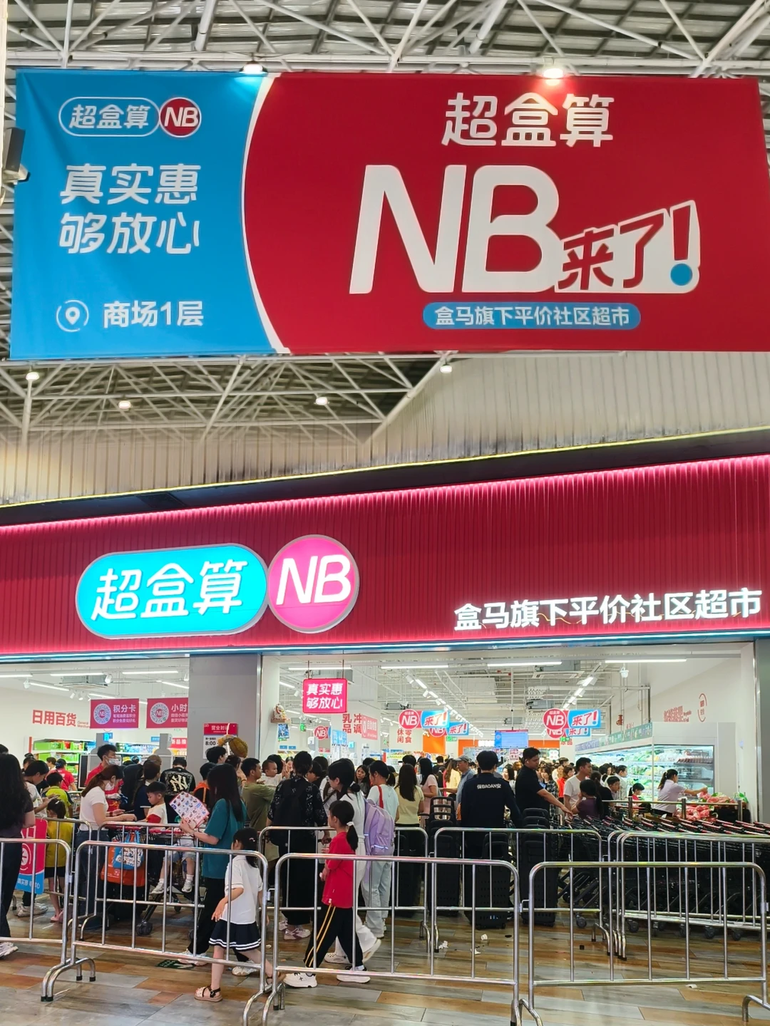 物价一夜回到十年前‼️盒马店开到增城了！