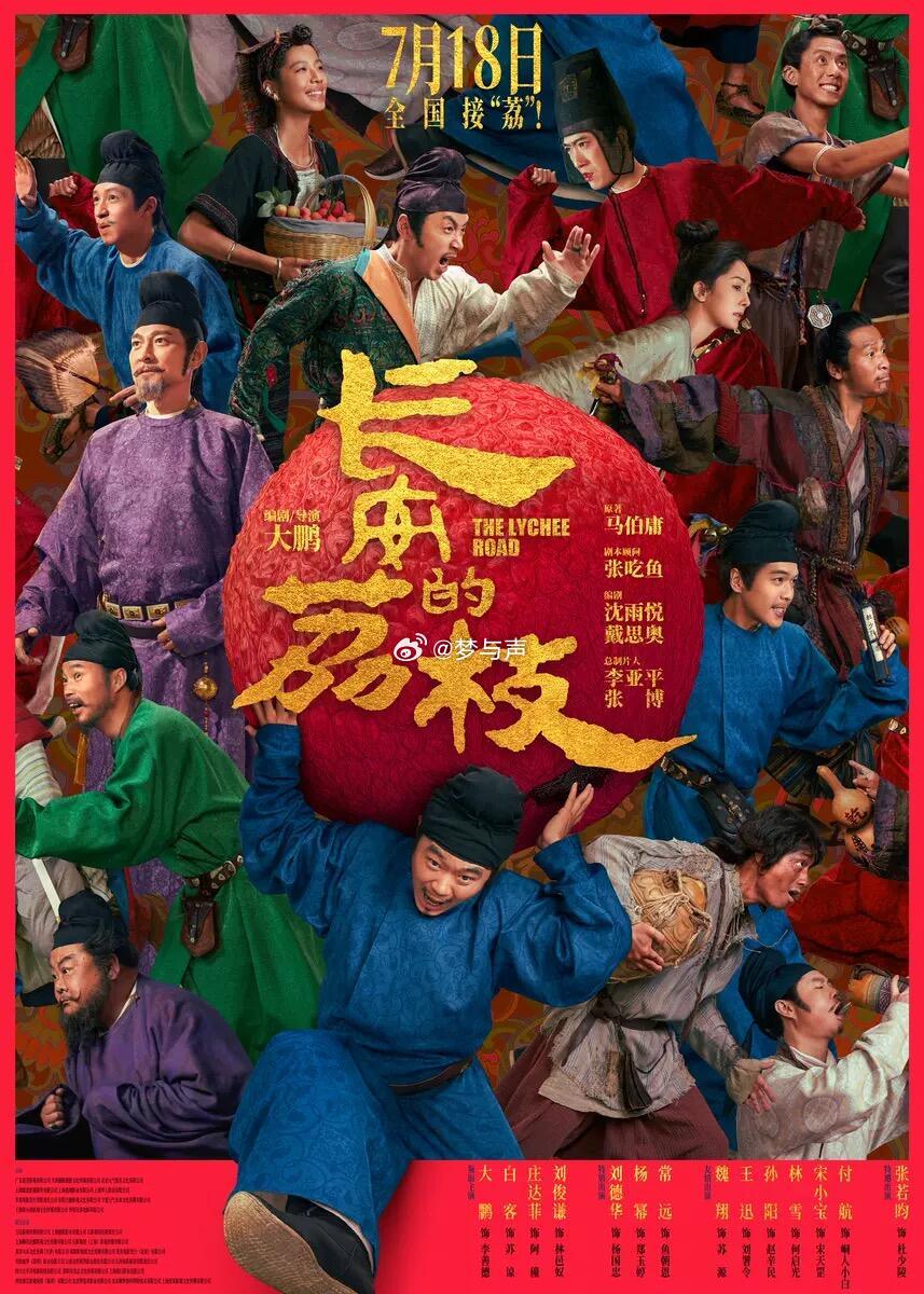 大鹏11年从新人导演成长为实力派导演大鹏获最受传媒关注导演编剧 说实话，从煎饼侠