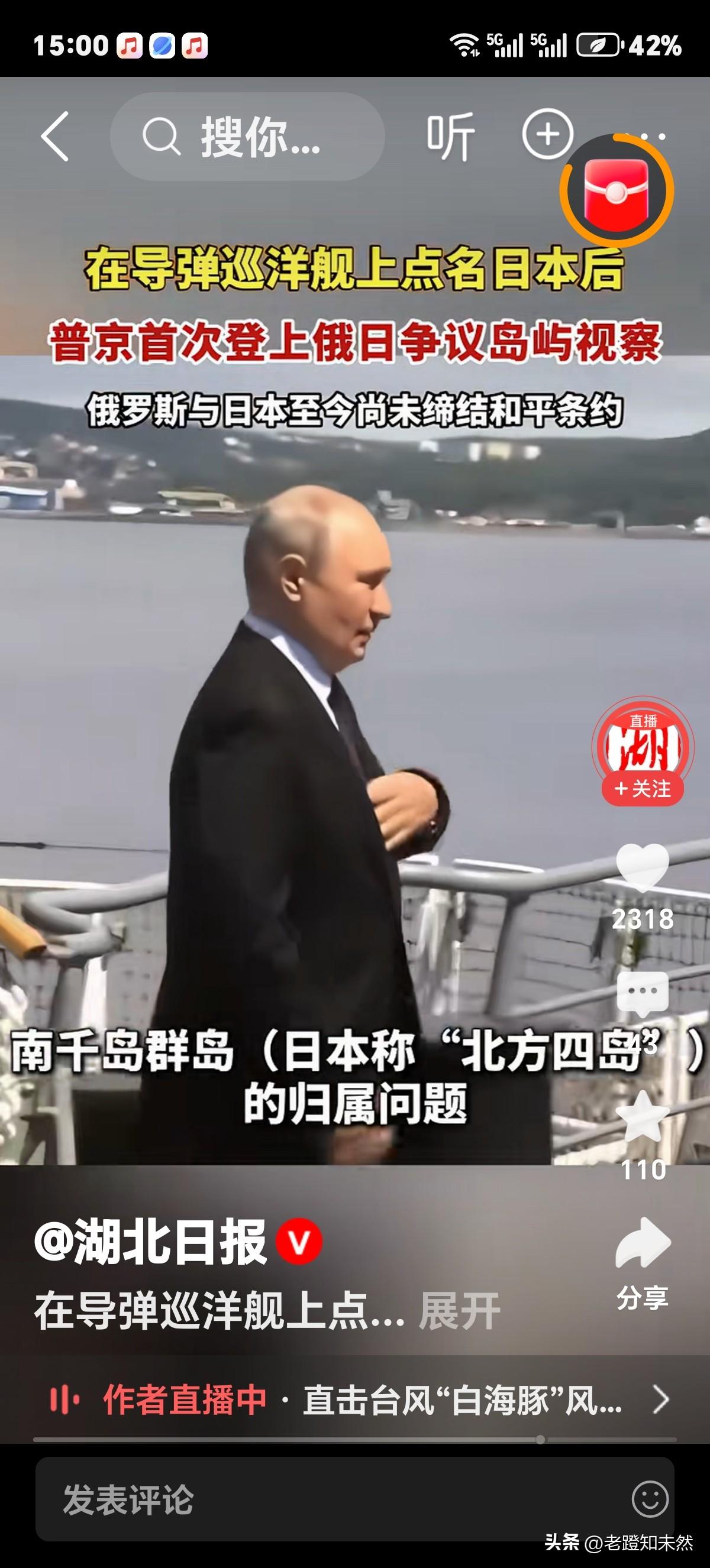 欧洲硬汉普京登上本不该存在争议南千山岛群岛向日本明确表态，二战后期国际秩序不容质