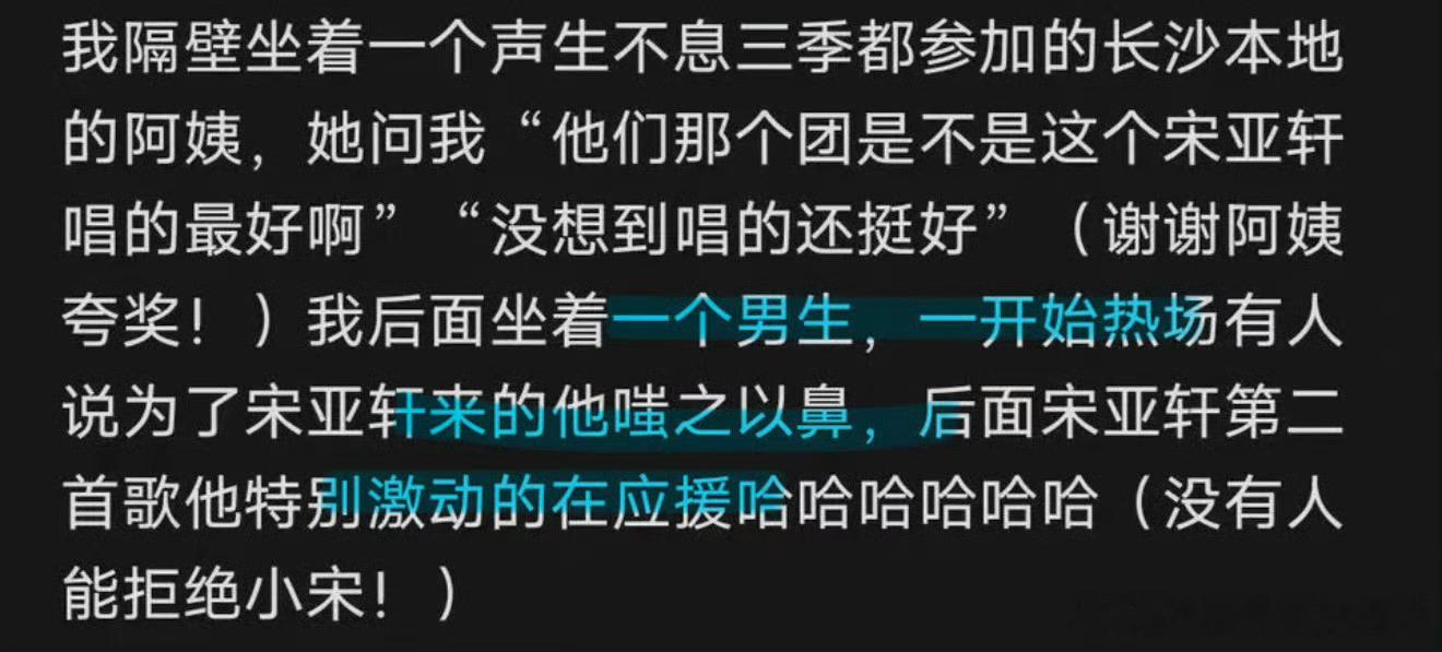 宋亚轩也是吃上了会粤语的红利其他几位嘉宾粤语歌的提词器都需要音调标注，而这一切在