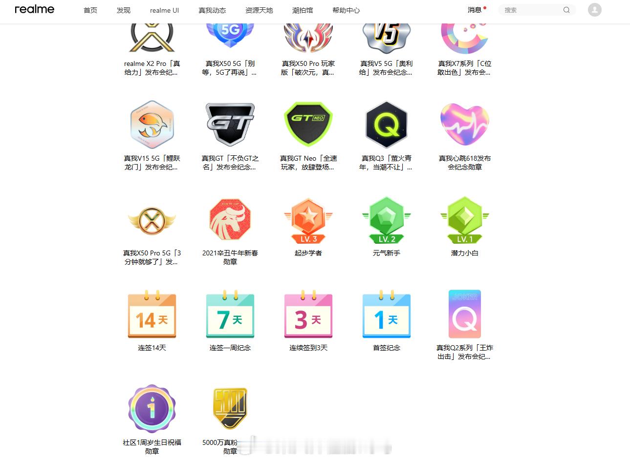 realme要停止国内业务了，当初还玩过realme社区，也去线下参加过发布会，