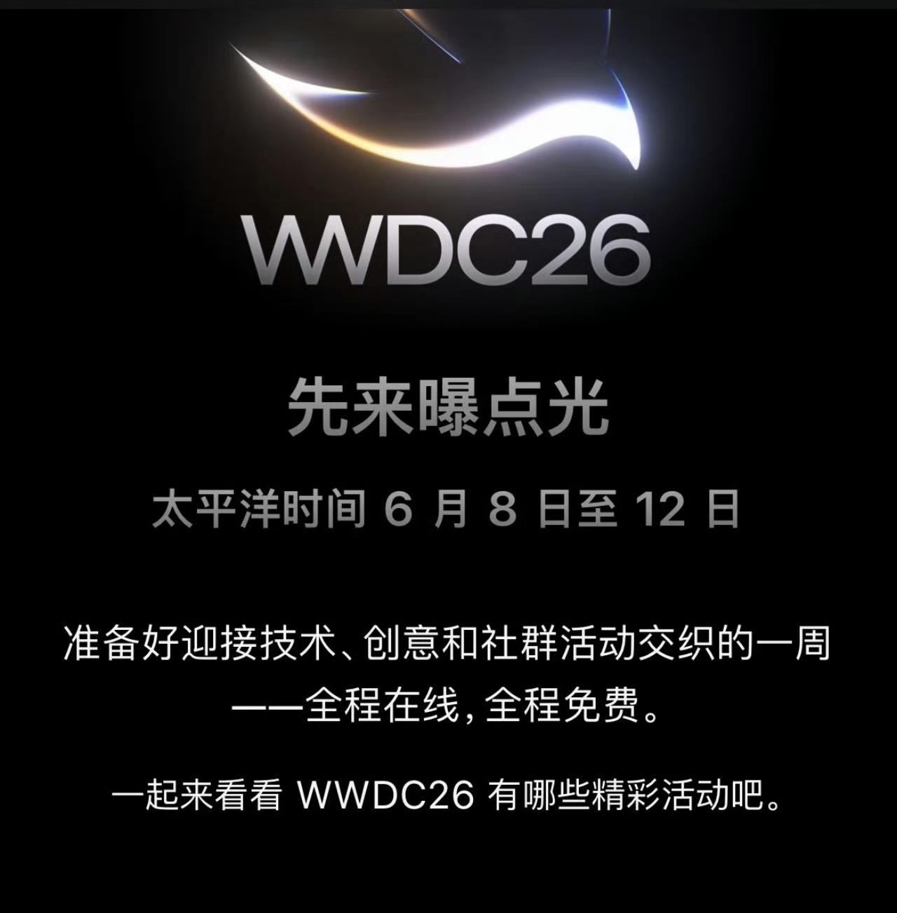 不止iOS27，还有全新watchOS、iPadOS、macOS等系统更新

期