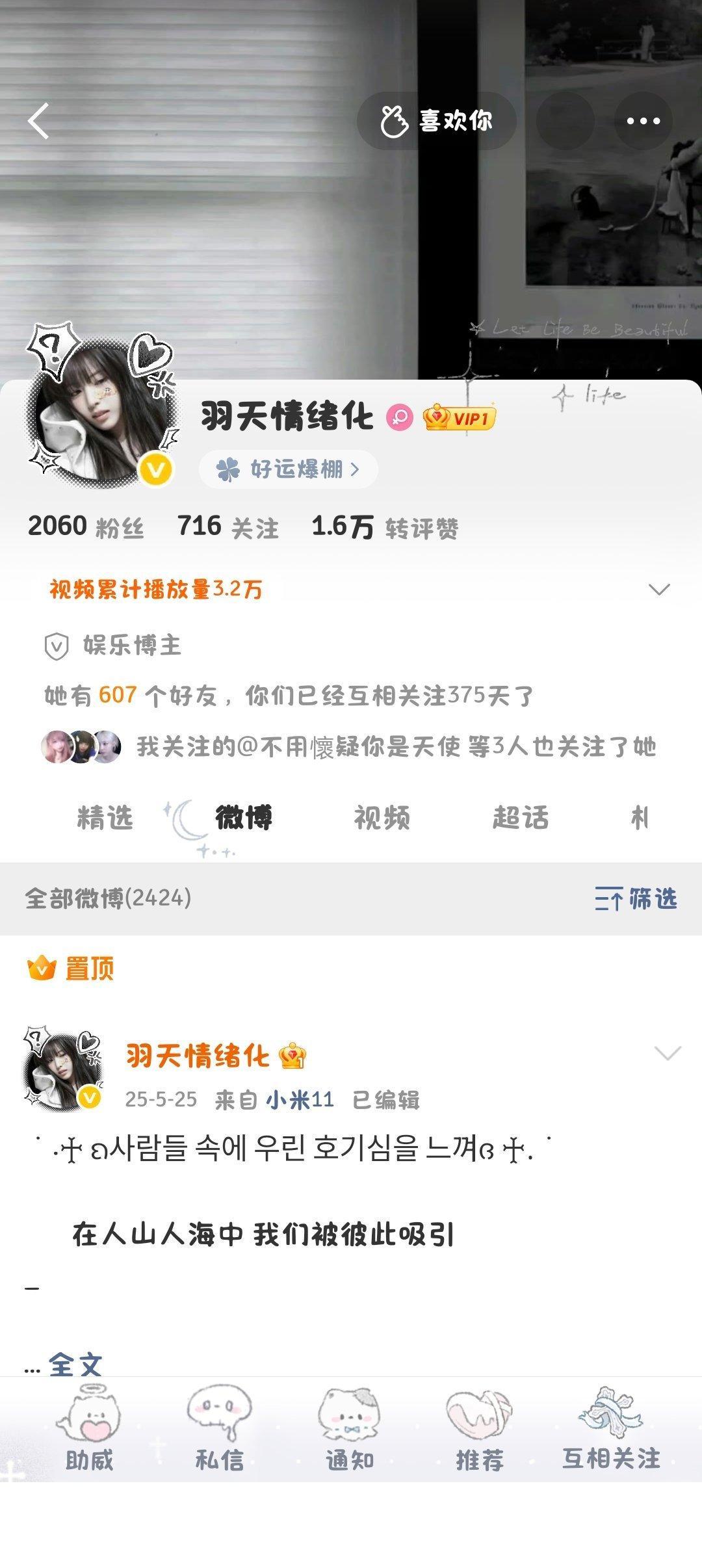 太好了我们错过了我们的一周年 