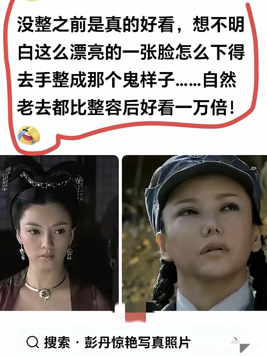 明明底子那么好，非要追求“完美”，结果现在连表情都做不自然了。[捂脸]