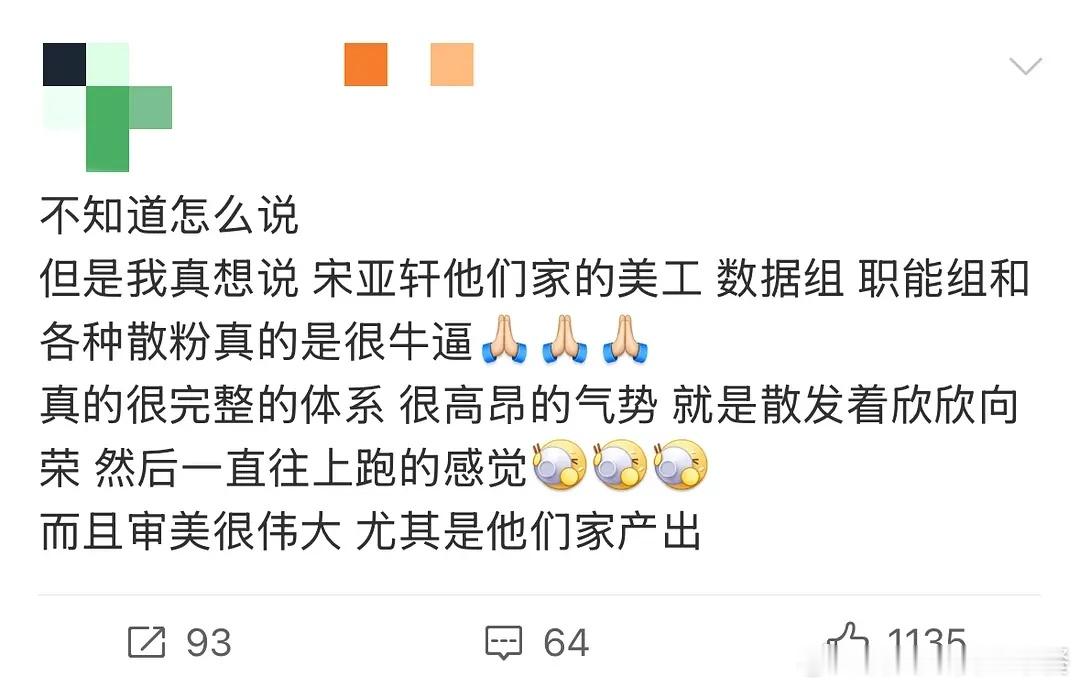 投 宋亚轩hyh红稿一则~ 
