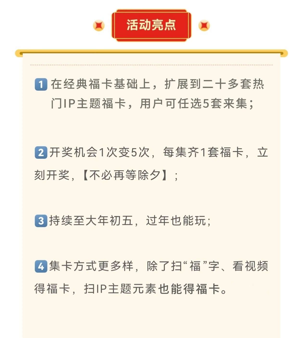 一分钟教你快速支付宝集福 我的天，今年的福卡好好看，竟然还有泡泡玛特的福卡！！上