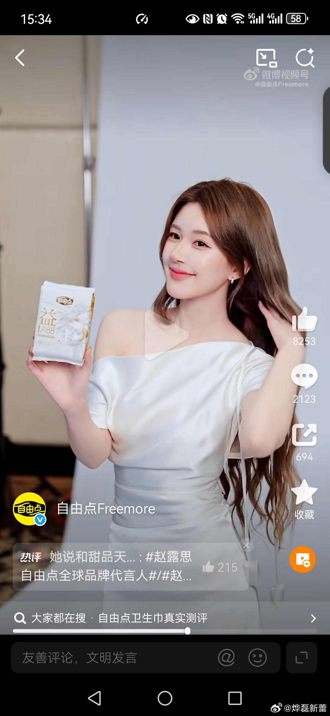 赵露思自由点全球品牌代言人赵露思同款卫生巾  自由点和赵露思的契合度很高。主要体