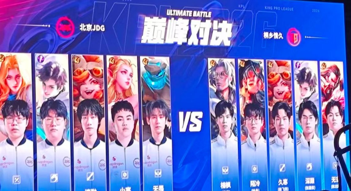 情久巅峰对决JDG｜阵容 