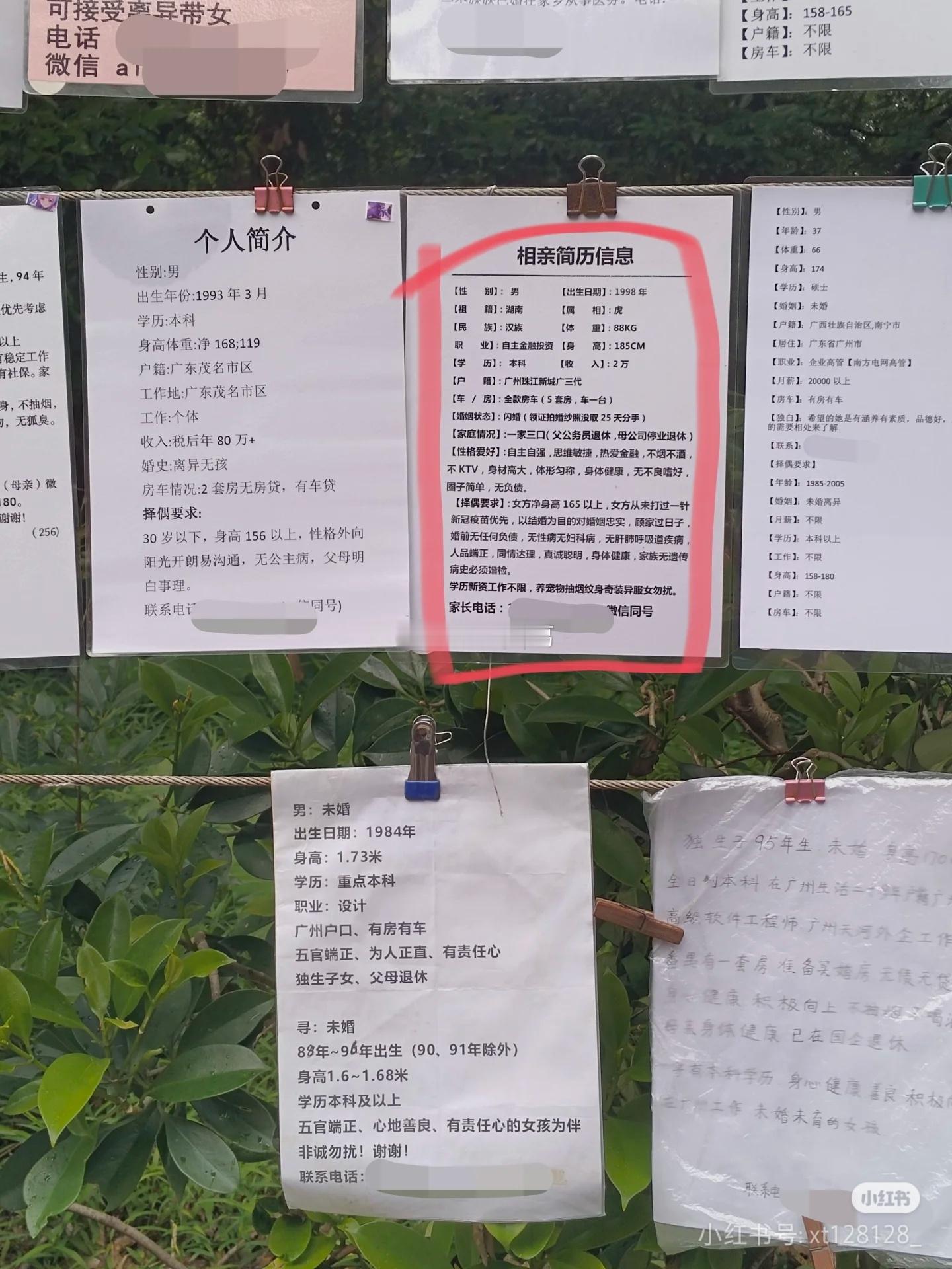 这男的择偶标准算高吗？ ​​​
