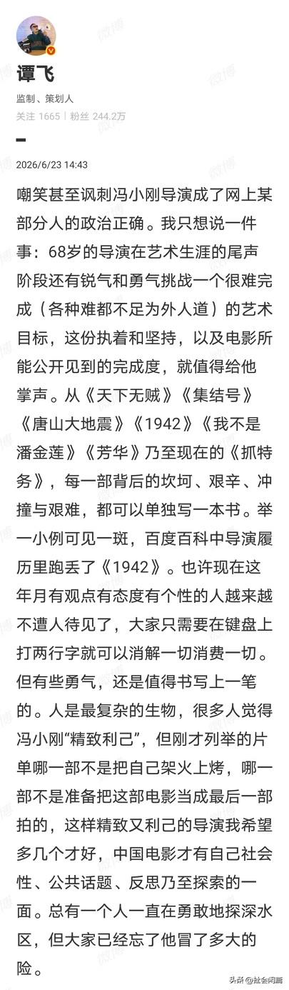 公开支持冯小刚或韩红的明星名人真的没有几个，不知道是什么原因，那些跟他关系好的人