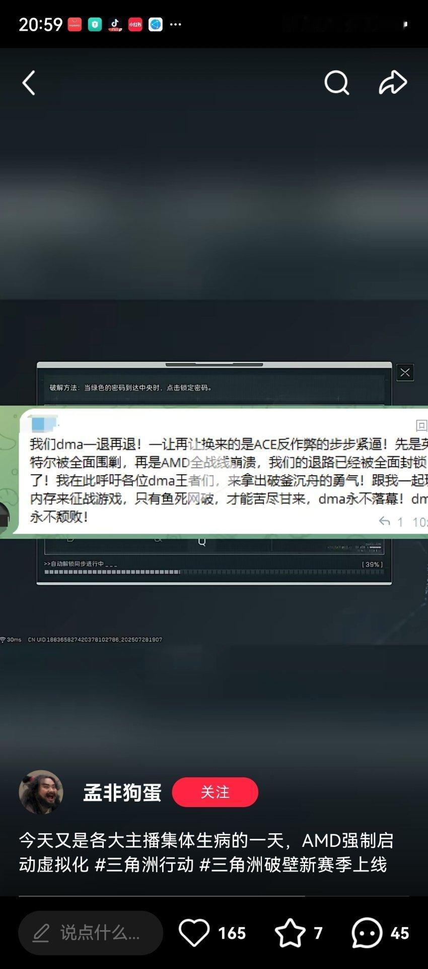 amd合作反外挂一下让一堆主播再次拉闸了。这开挂的好燃啊 ​​​