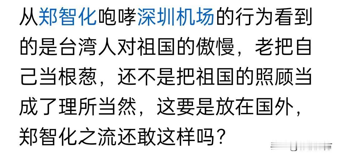 人与人的认知确实差距很大，远超升降机与机舱的25厘米。[笑哭]
一个乘客对机场服