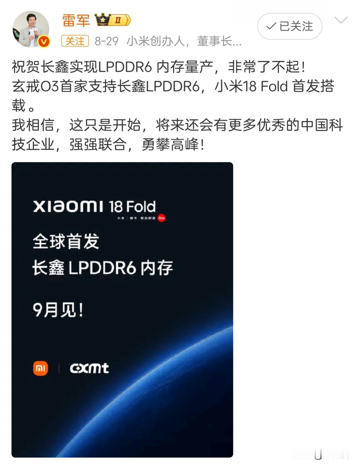 不得不承认，小米的营销在地球上绝对是冠绝古今。
雷总吹了半个月小米18 Fold