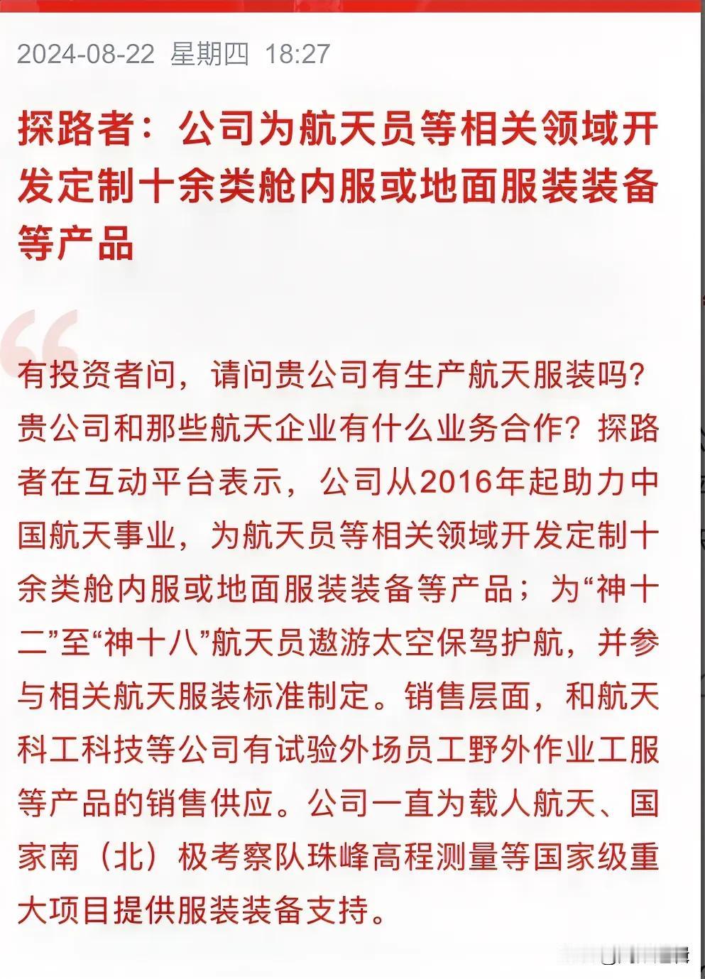 马斯克即将启动人类首次商业太空行走计划，结果探路者提前火了
       马斯克