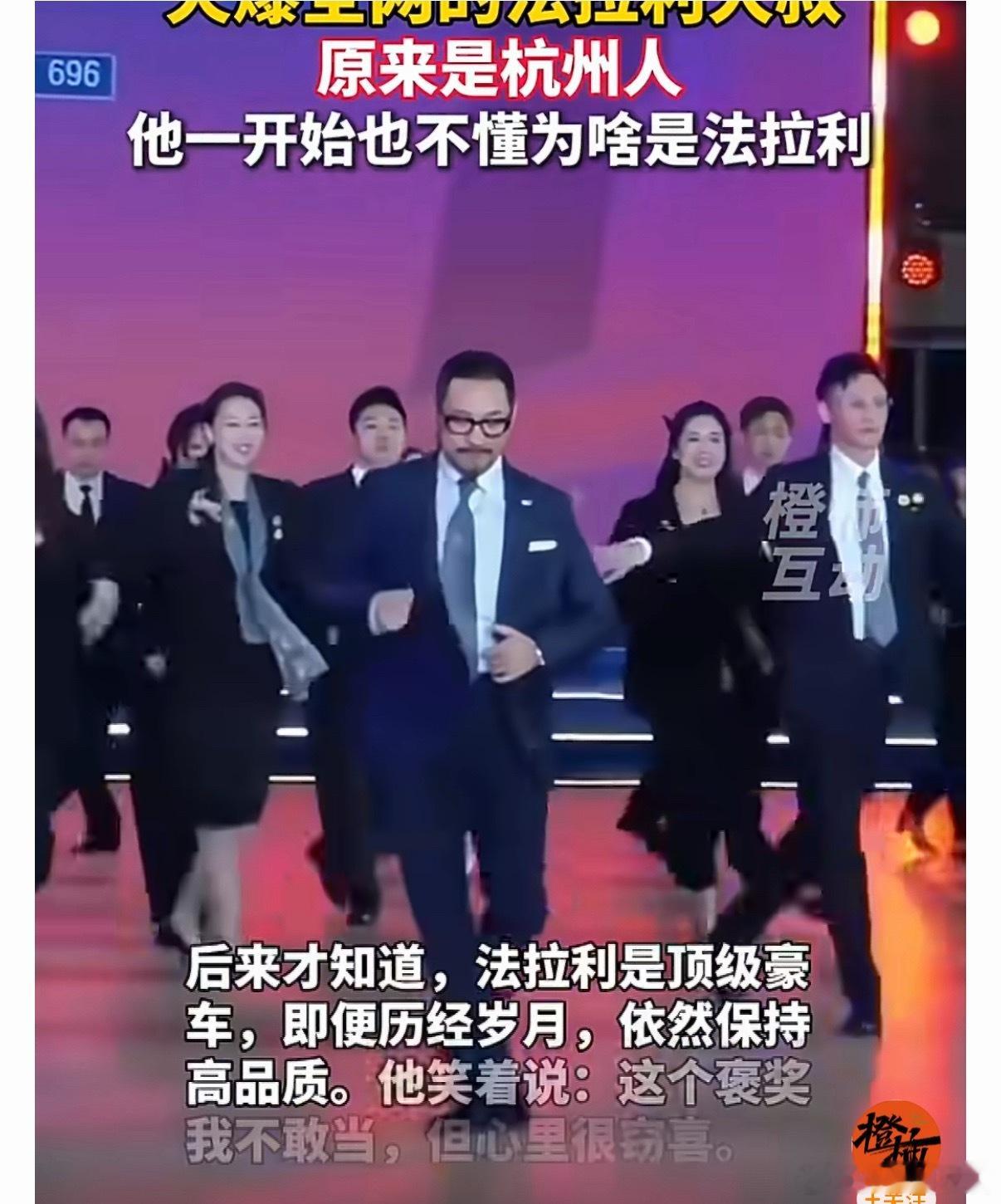 全网爆火的法拉利大叔来自杭州法拉利大叔有57岁了！跳舞45年了！ 