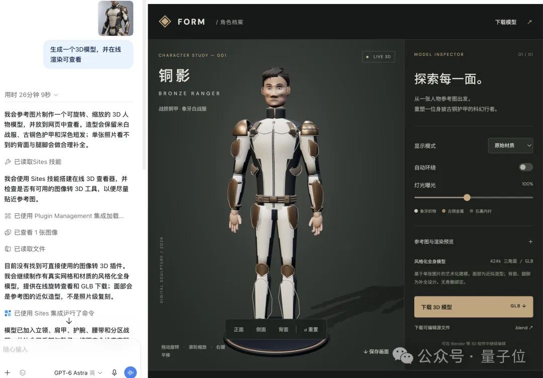 国产AI 3D大模型Hi3D来了！开源可商用，PK干掉GPT-6