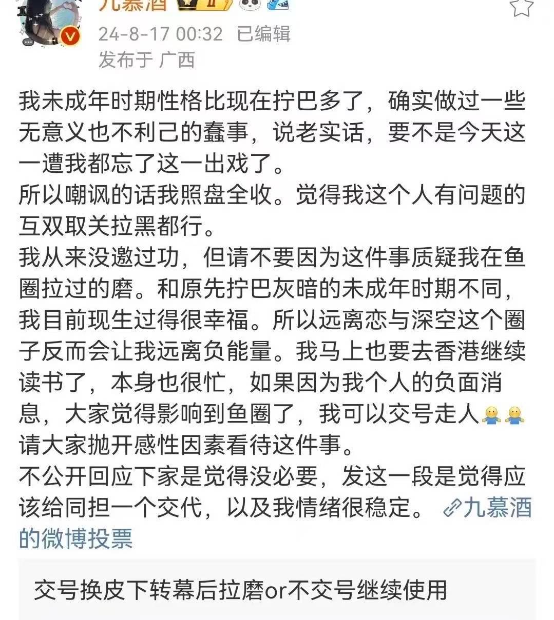 老梁和梁丝啥时候走到这个流程然后又偷一次照片被扒 