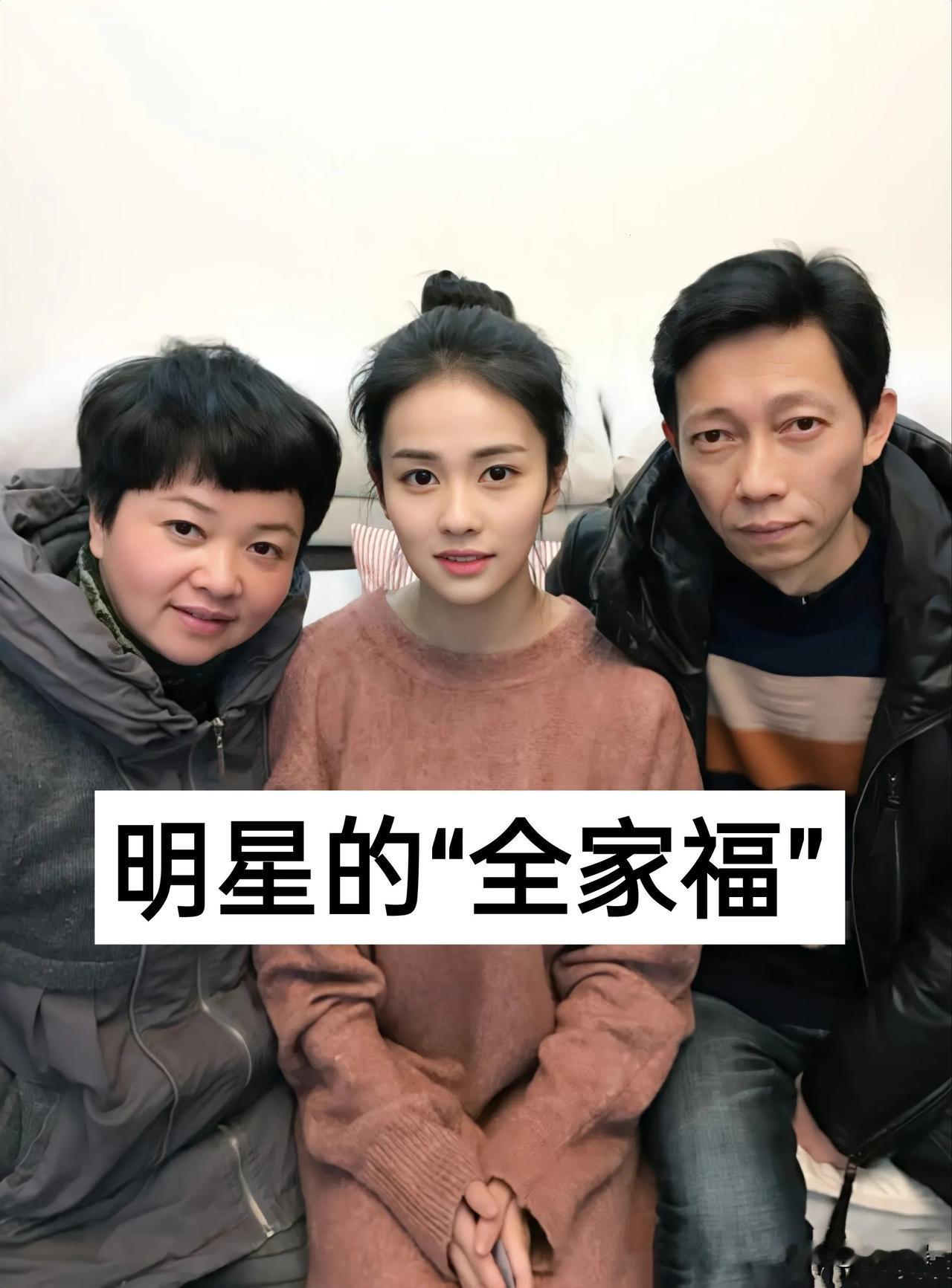 明星的“全家福”#娱乐圈中全家福# #娱乐圈三口之家# #明星娱乐圈分享#