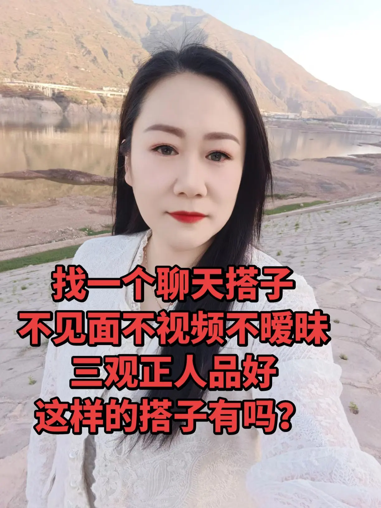 找一个聊天搭子 不见面不视频不暧昧 三观正人品好 这样的搭子有吗？
