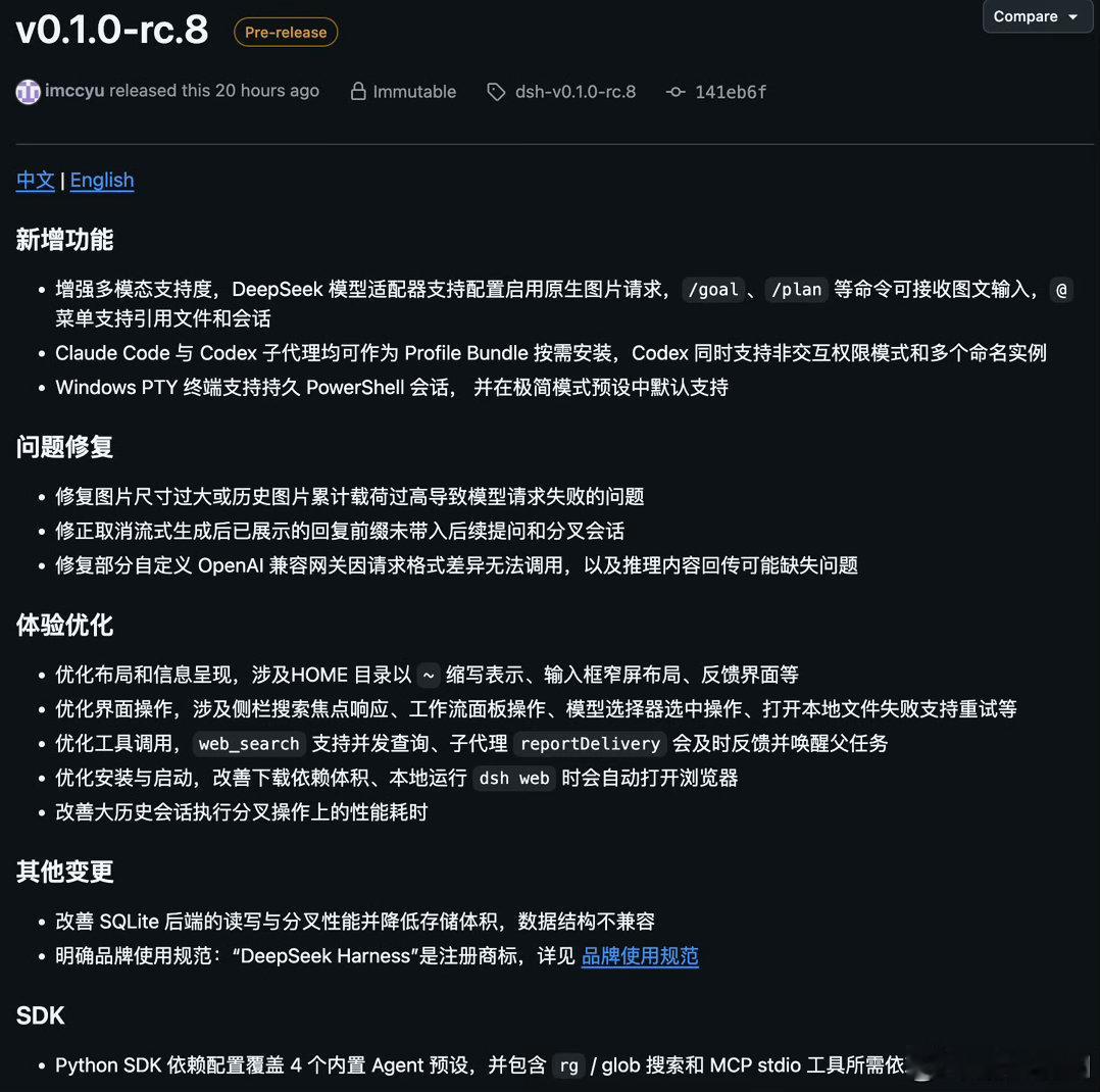 DeepSeek 多模态但是harness啥时候推出个app或网页版，今天让搭子