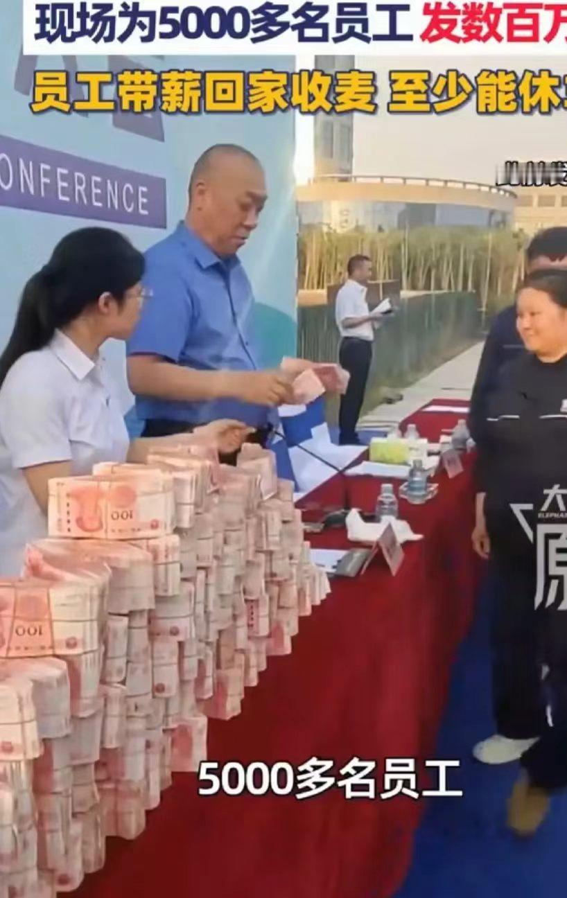 崔培军又发钱了！员工回家收麦，也发钱！三夏福利，5000多名员工，每人1000元