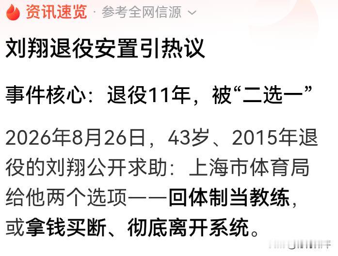 刘翔这事就是很扯。他在互联网闹上这么一出，竟然有那么多普通老百姓为一个亿万富豪来