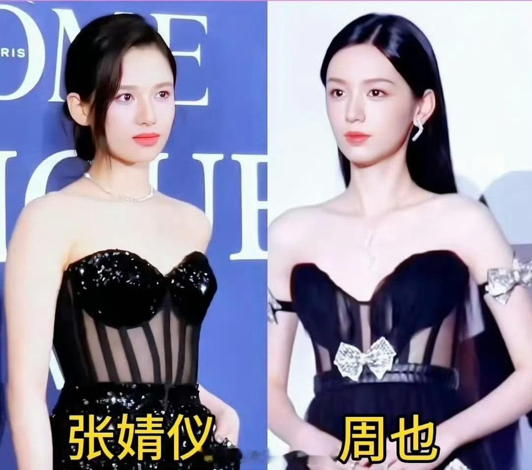 张婧仪、周也同款造型对比，真的有这么像吗