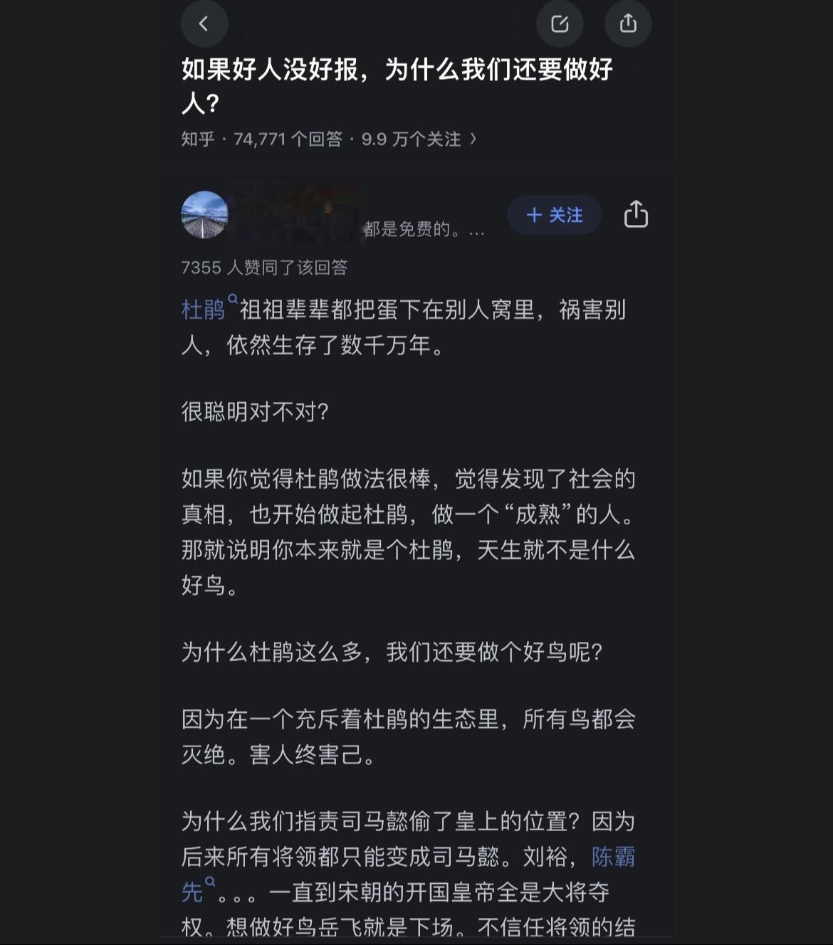 内圣外王的本质是什么？为何古今帝王都提倡好人之道、仁政？背后是什么历史...