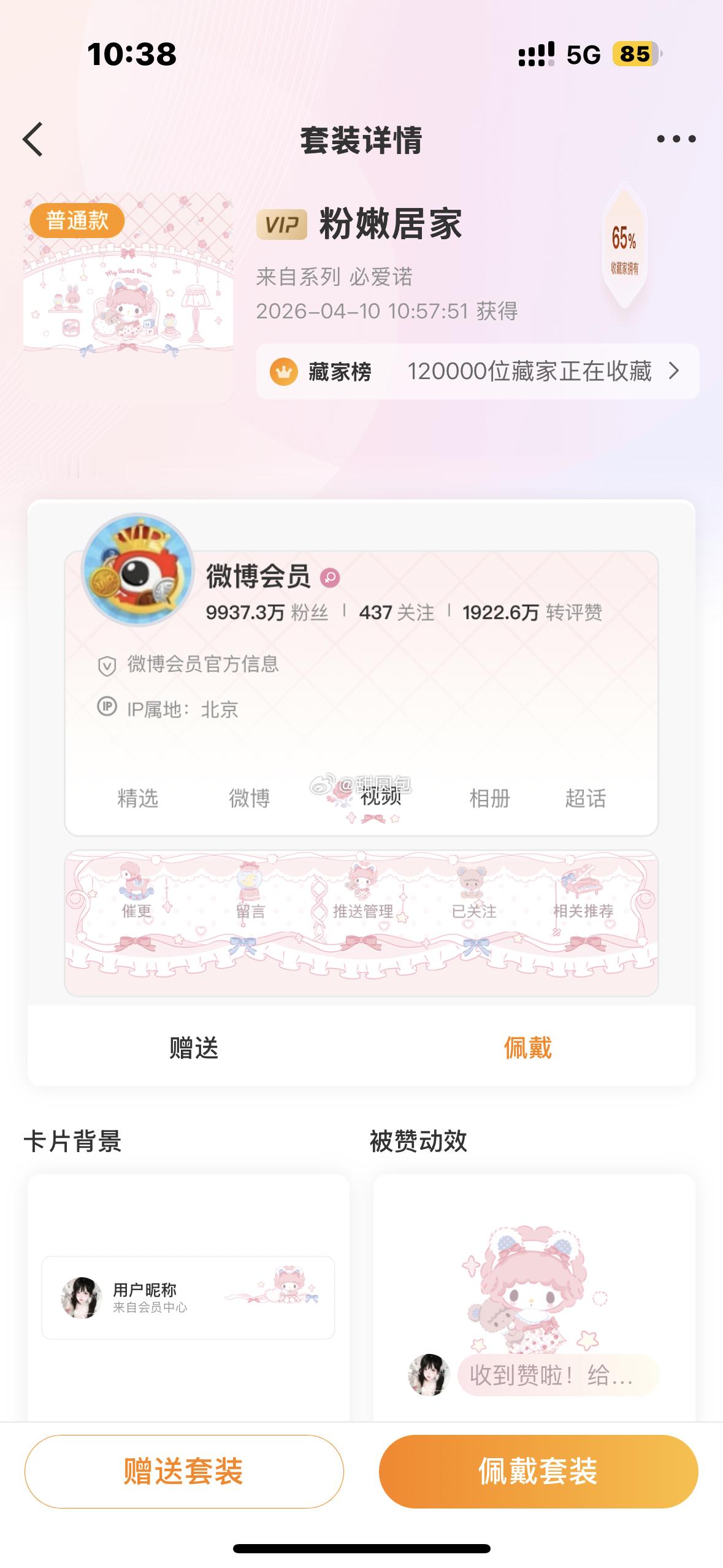 SSR交换站  想去去晦气 sjs抽个必爱诺普🍎就好 🈲不礼貌 周六晚上八点